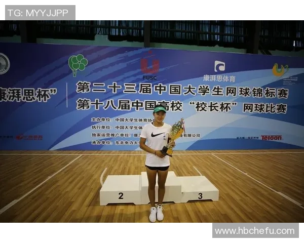 重庆网球队在全国锦标赛中的状态分析与表现评估